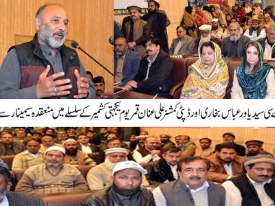  آزادی کشمیریوں کابنیادی حق ہے جو انہیں ہر صورت ملنا چاہیے،سید یاور بخاری