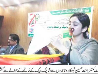 شاپنگ بیگ ماحولیاتی آلودگی کا ایک بڑا سبب ہے، جنت حسین نیکو کارہ