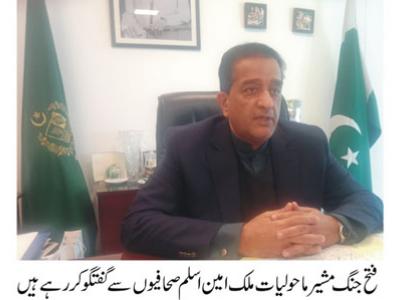  بلدیاتی الیکشن میں ہمارا گروپ بھر پور حصہ لے گا ، ملک امین اسلم