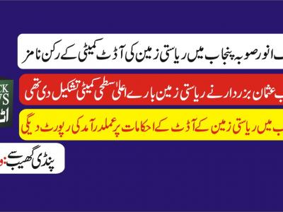 پنڈی گھیب سے وحید احمد کی رپورٹ