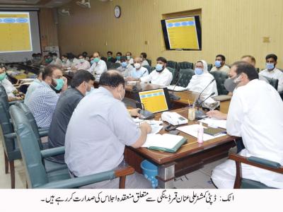 انسداد ڈینگی  مہم کے حوالے سے ڈپٹی کمشنر اٹک کی زیر صدارت اجلاس 