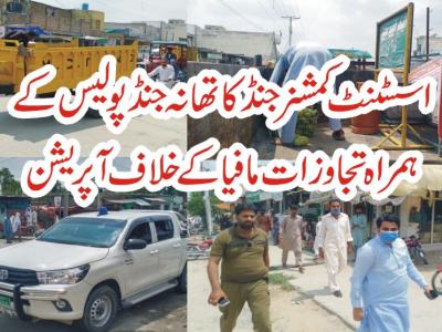اسسٹنٹ کمشنر جنڈ کا تھانہ جنڈ پولیس کے ہمراہ تجاوزات مافیا کے خلاف آپریشن 