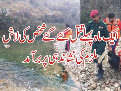 ایک ماہ پہلے قتل ہونیوالے لاش قاتل کی نشاندہی پربرآمد