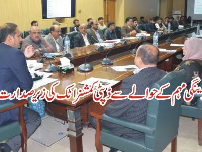  ڈینگی کو کنٹرول کر نے کیلئے موثر اقدامات کیے جا رہے ہیں، ڈپٹی کمشنر اٹک
