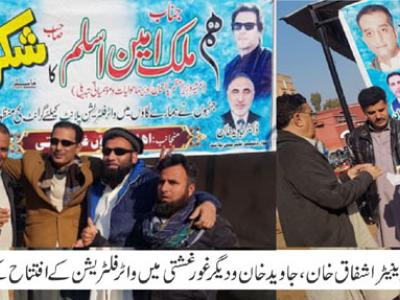  ملک امین اسلم حلقہ میں عوام کے مسائل حل کر رہے ہیں، اشفاق خان