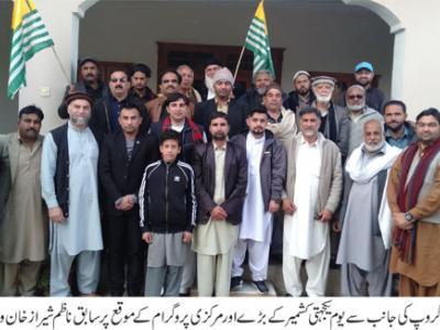 چنگیز خان گروپ کی جانب سے یوم یکجہتی کشمیر کے موقع تقاریب