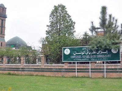 اسلامی نظریاتی کونسل کا پارلیمنٹ سے منظور شدہ زینب الرٹ بل پر تحفظات کا اظہار