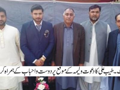 حاجی محمد آصف کے فرزند طیب علی ازدوج زندگی سے منسلک