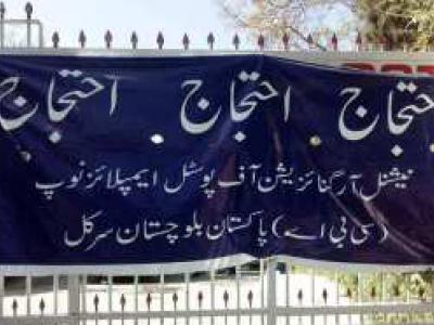 پوسٹل یونین23فروری سے ٹوکن ہڑتال کرےگی،ثقلین عباس 