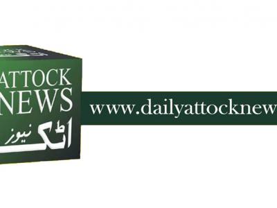 سائرہ یاسمین اپسماتحصیل پنڈی گھیب کی جنرل سیکرٹری منتخب