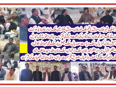 جنڈ،بھنڈر ٹاہلی میں ملک ارشد علی اور ملک اسد علی کی دعوت ولیمہ کی پروقار تقریب